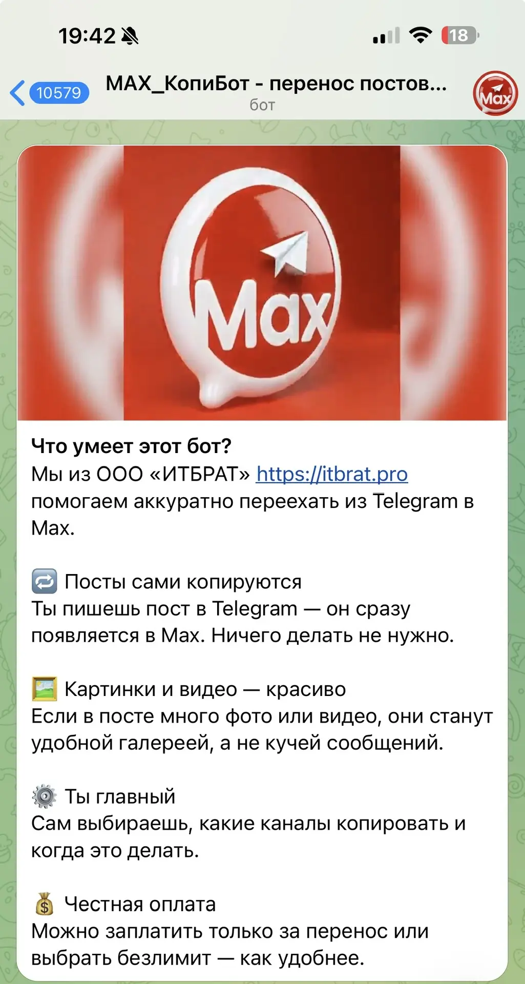 Кажется, я нашла режим автопилота SMM в связке телеграм-max