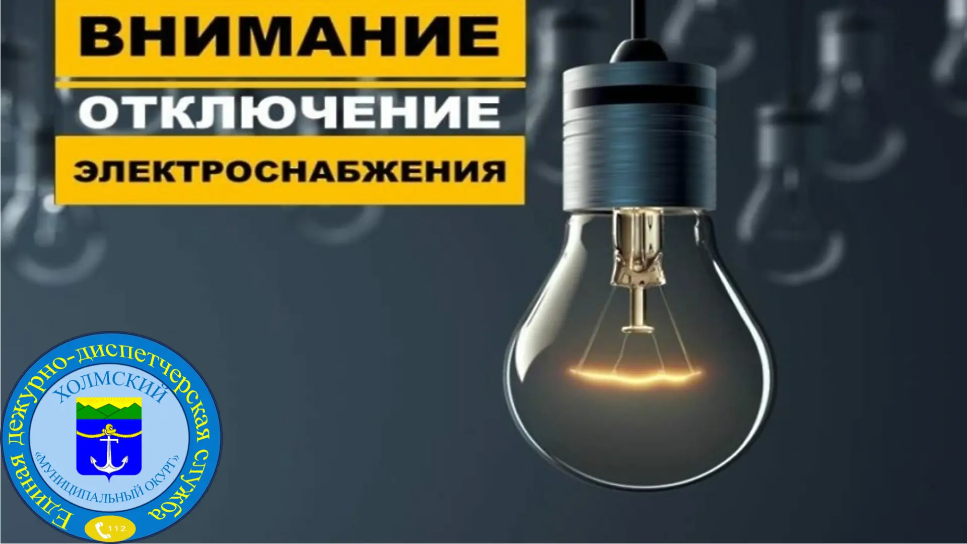 ‼️Плановые отключения электроснабжения 14.09.2026 с 09:00 до 17:00