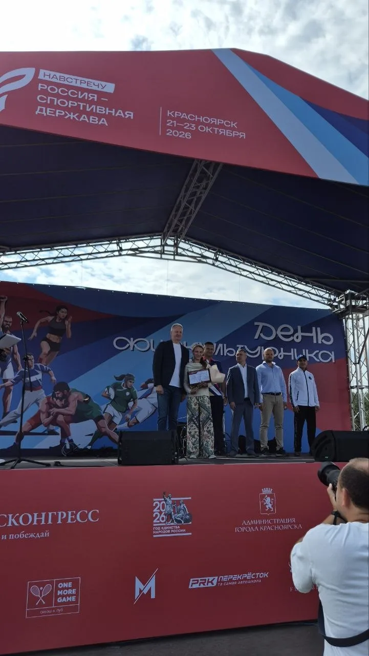 🎉 С Всероссийским днём физкультурника! 🎉