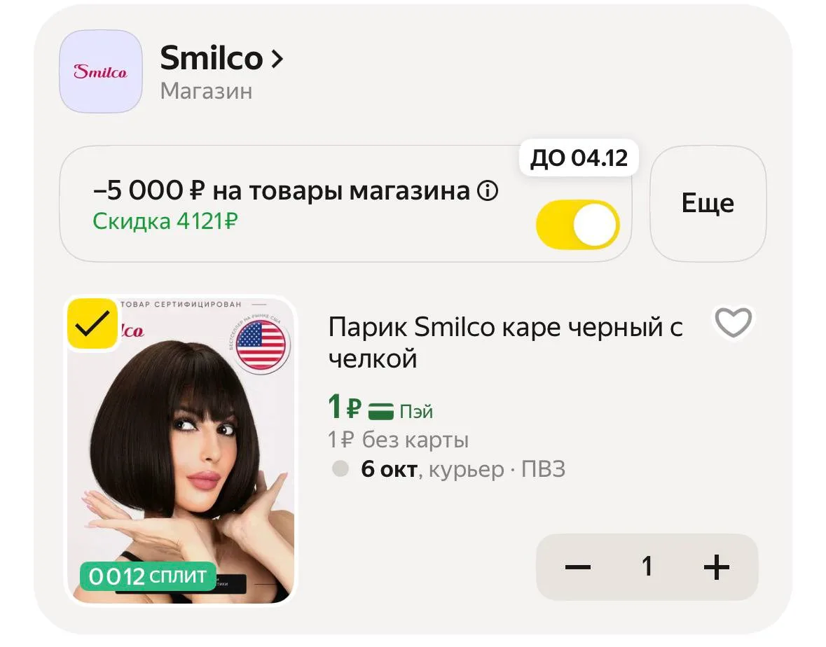 https://market.yandex.ru/cc/B9qQEg