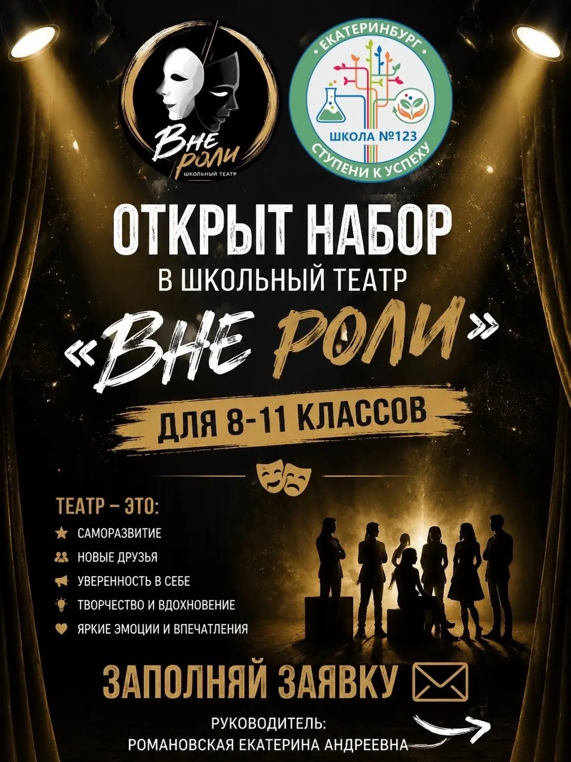 🎭 ТЕБЕ НЕ НУЖНО БЫТЬ «КАК ВСЕ»