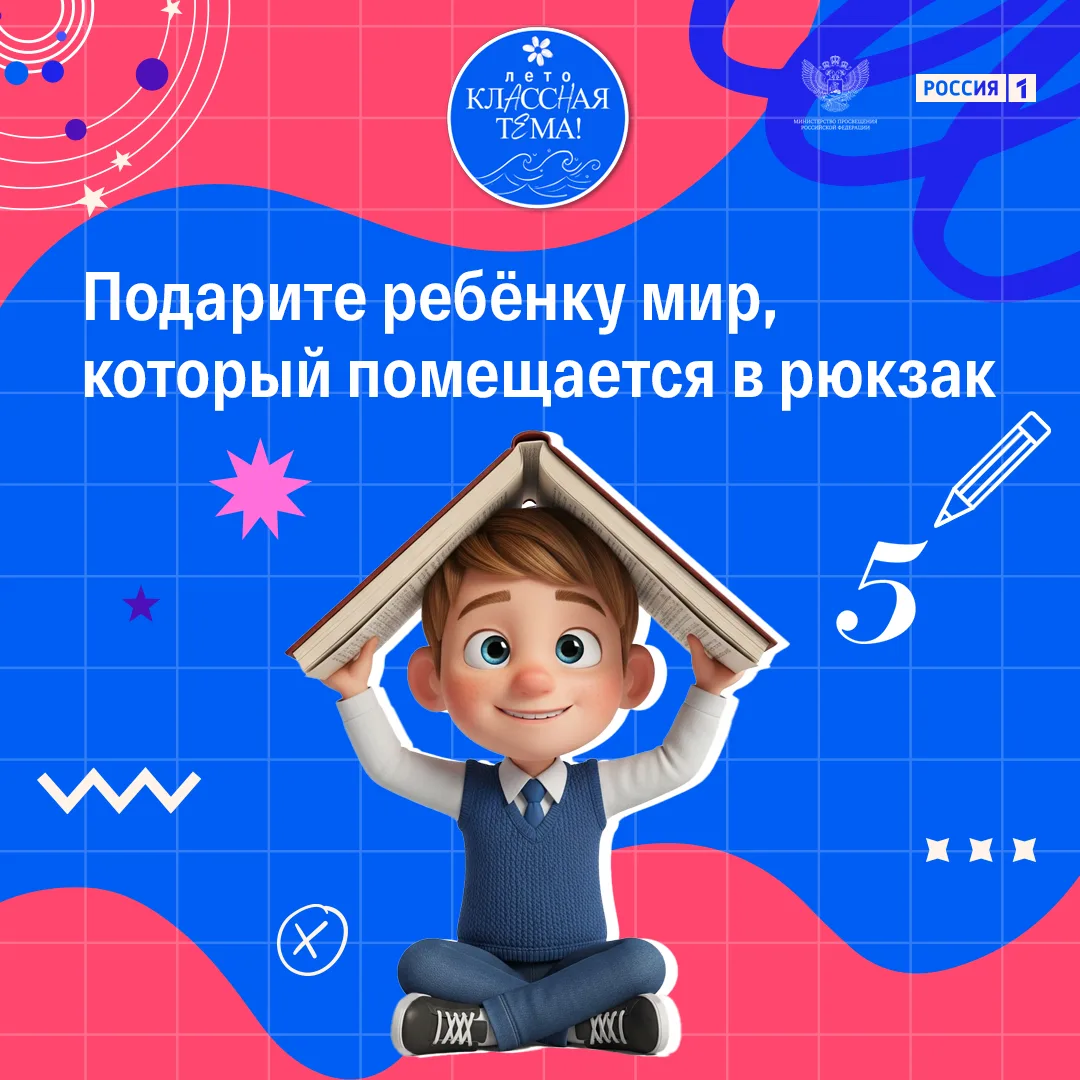 Чтение без давления. Как заразить любовью к книгам?