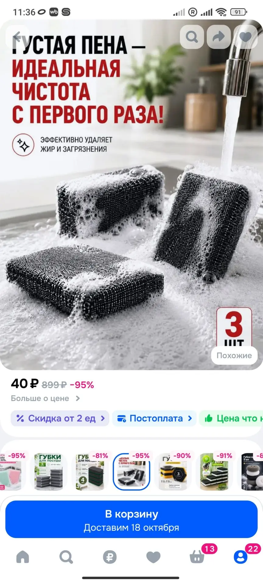 Губки для посуды с металлической нитью 3 шт