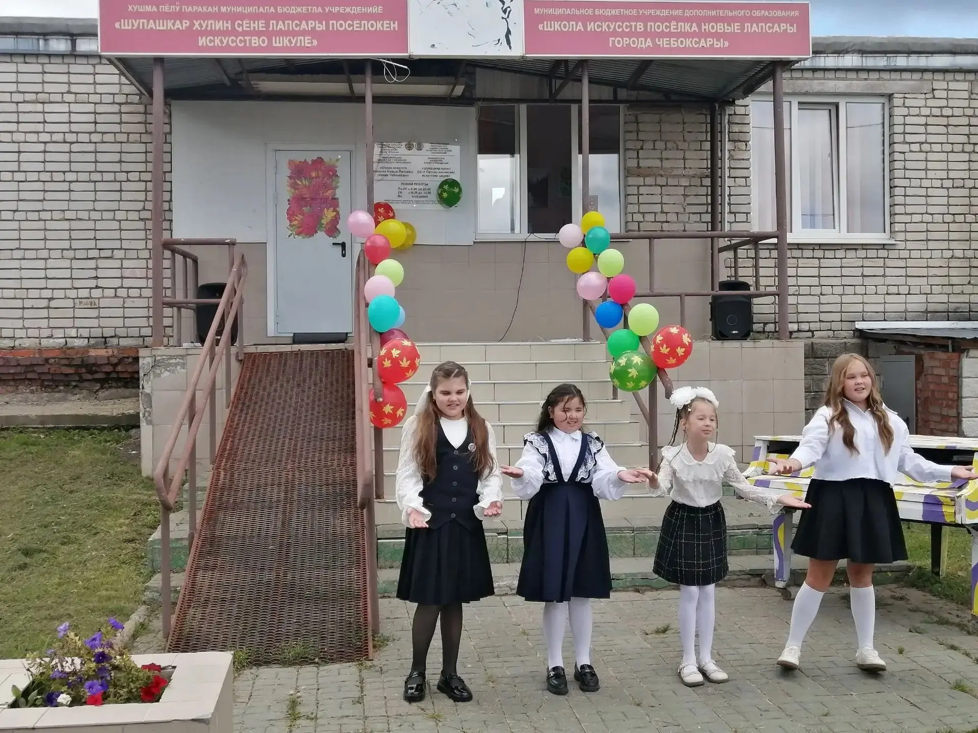 "Школа, где живёт искусство"