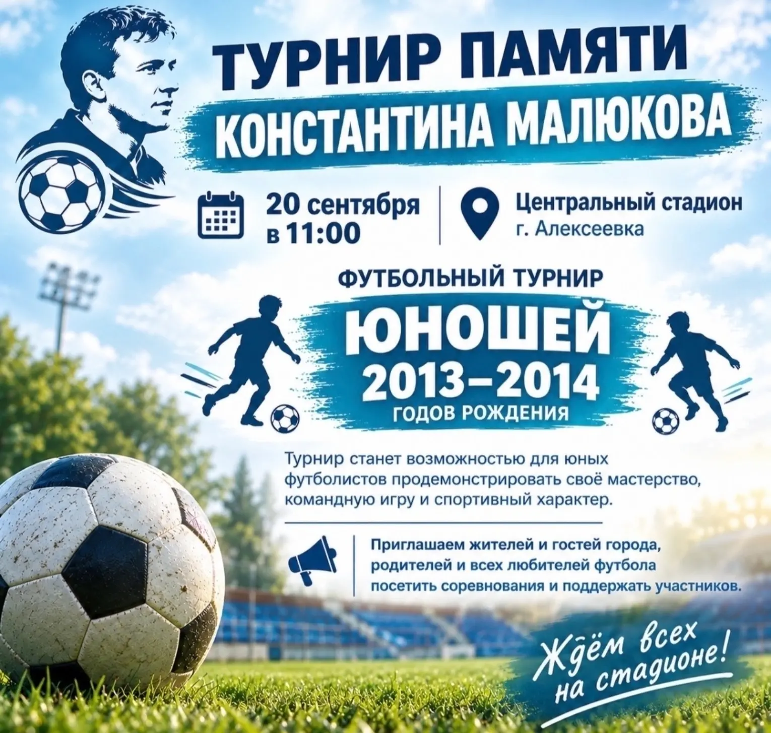 📢 Подслушано Алексеевка