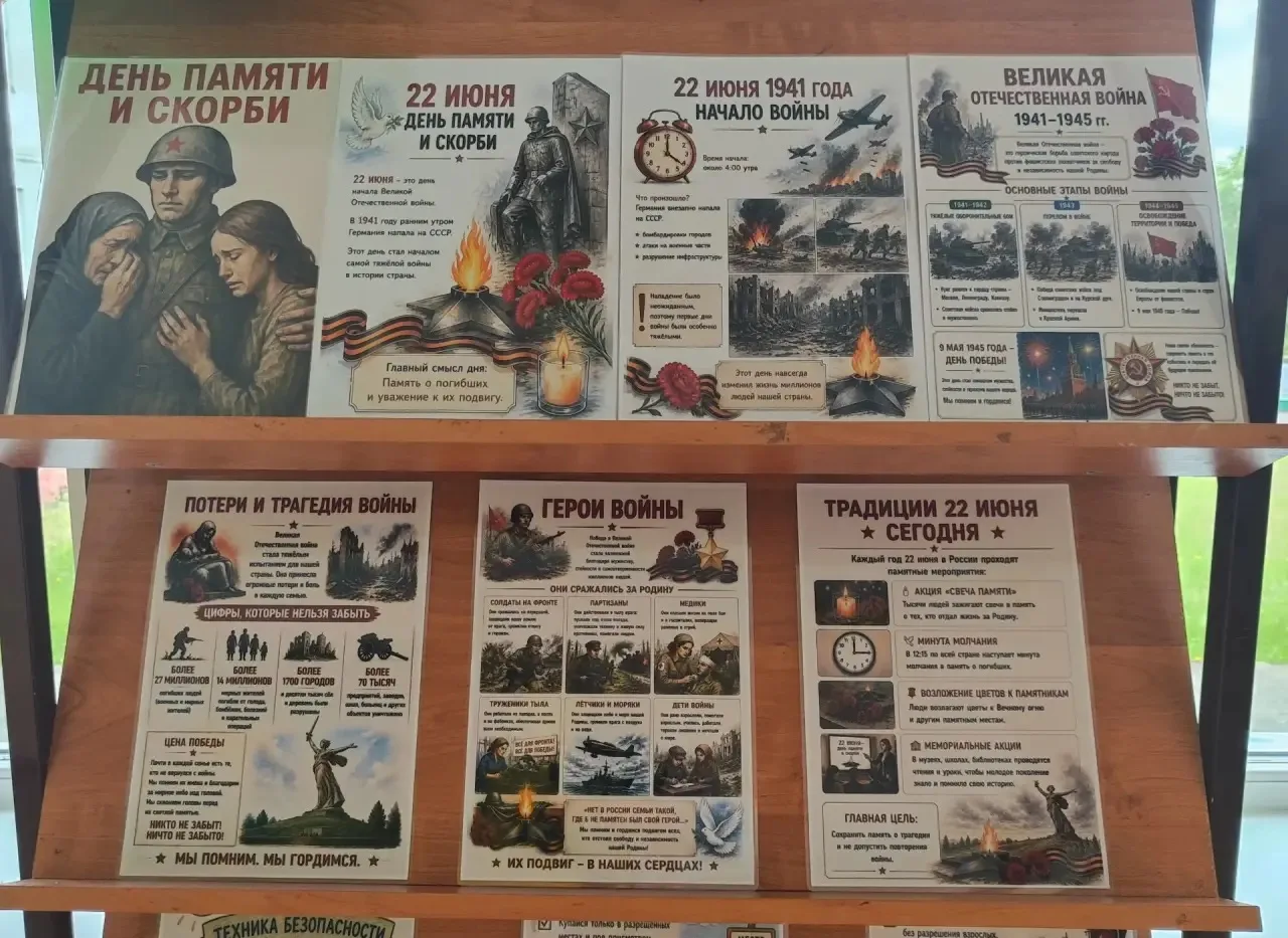 🗓 17 июня
🕯️ День памяти и скорби 🕯️

«Нет в России семьи такой,
Где б не памятен был свой герой…