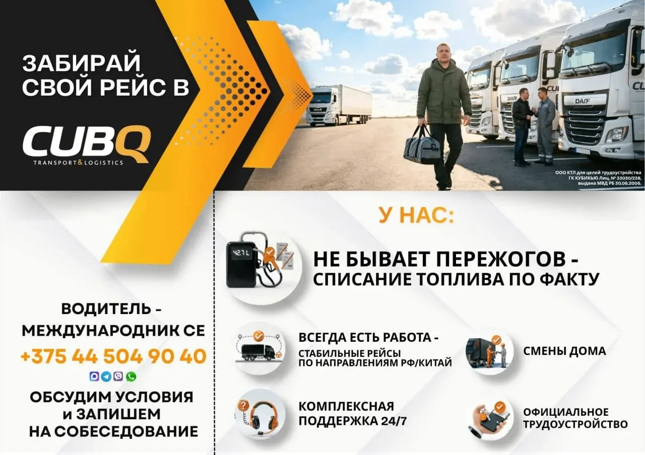 Если вы в пути и нет возможности позвонить - ПИШИТЕ, мы на связи 👉+375 44 504 90 40