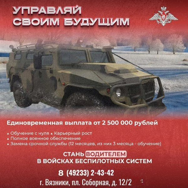 Жителей Владимирской области приглашают в войска беспилотных систем Служба в войсках беспилотных сис