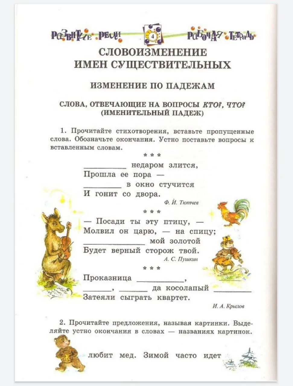 📚 Путешествие в страну падежей 

— — —
Было полезно для вас? ❤🔥👍