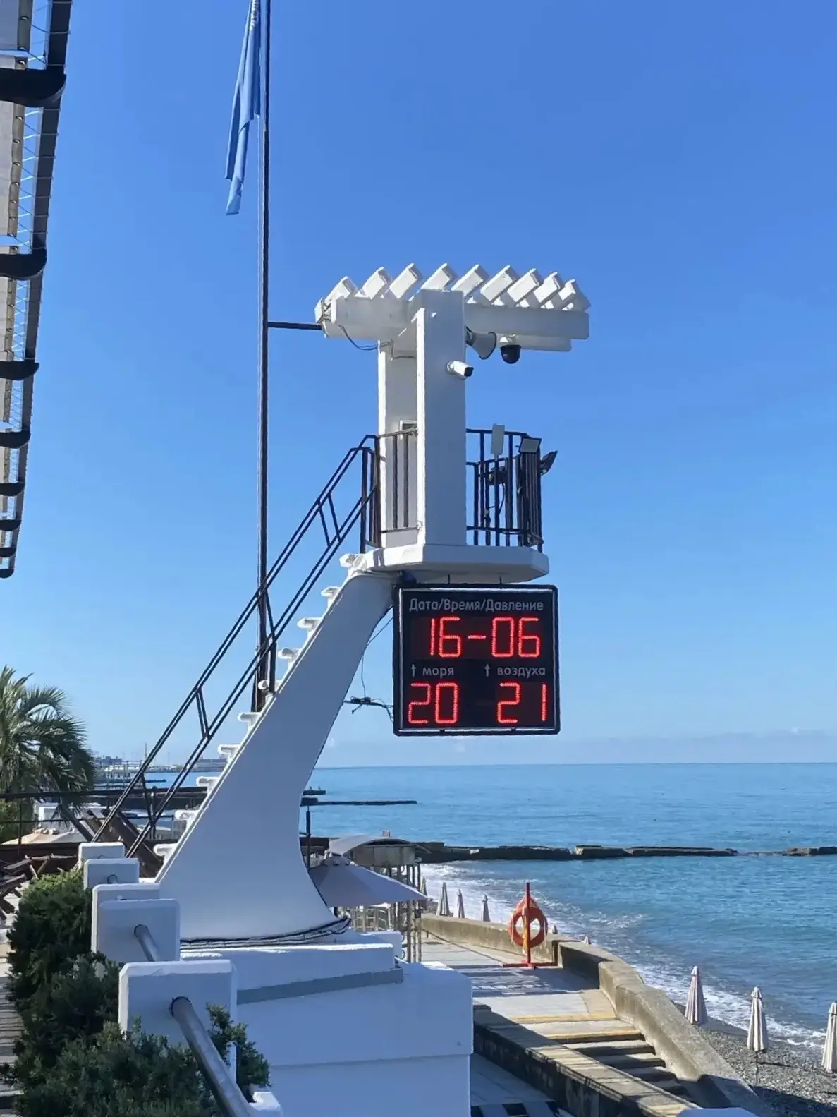 Погода в Сочи сегодня, 16 июня:

☀ Утром +22°
☀ Днём +24° 
☀ Вечером +23° 
☁️ Ночью +19°

Температур