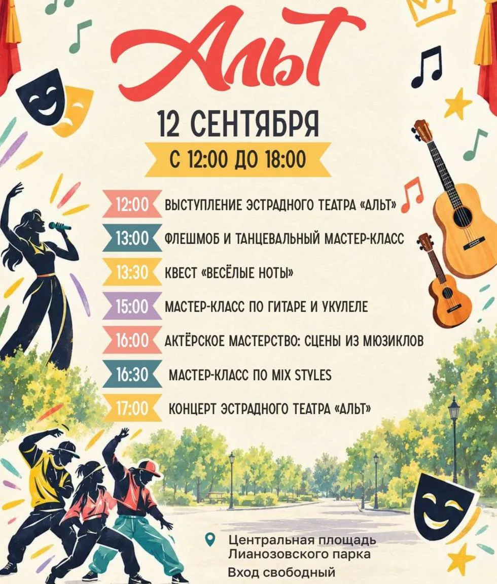 В эту субботу можно съездить в Лианозовский парк на мероприятие от эстрадного театра "А...