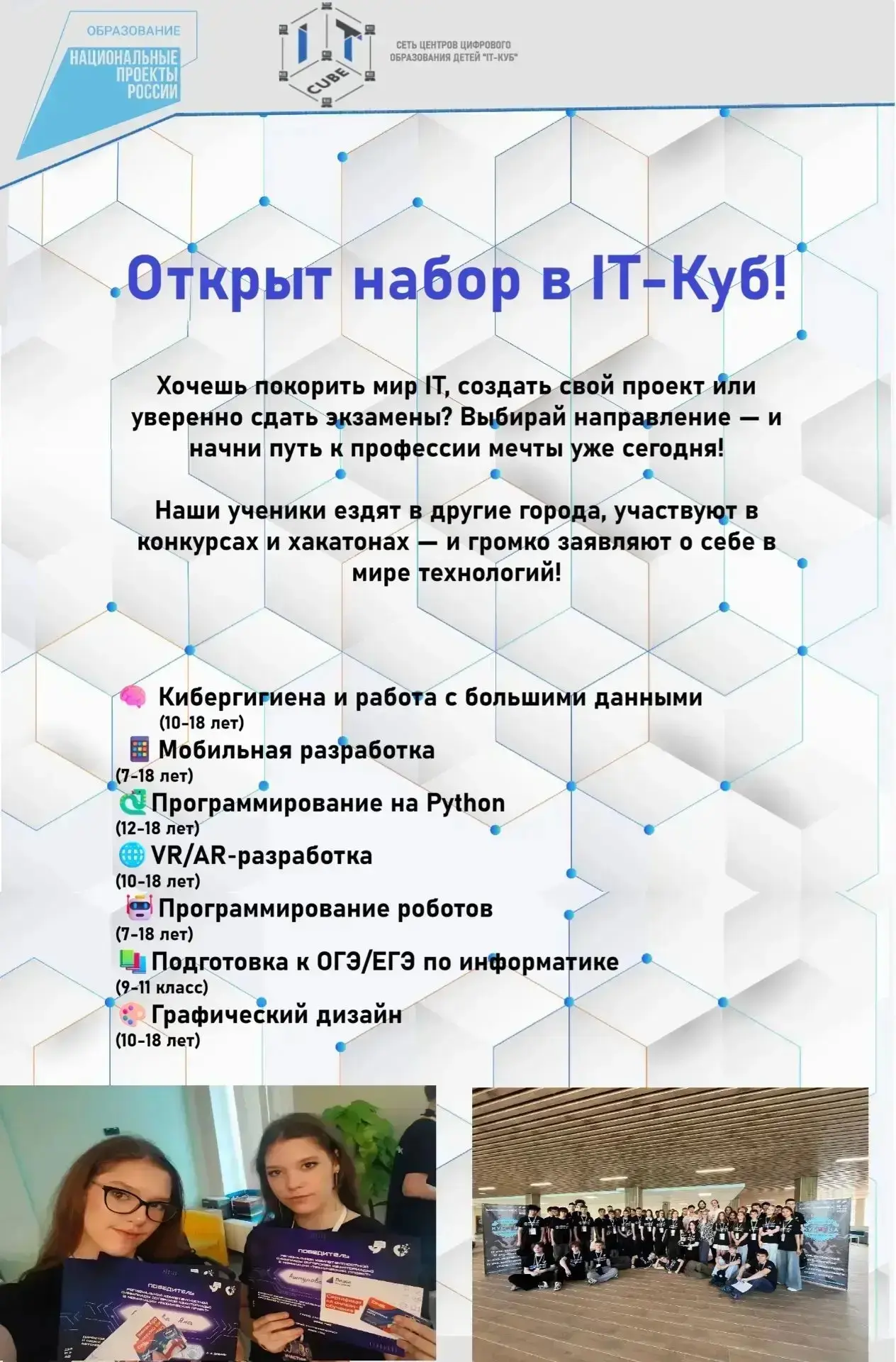 🎉 Уважаемые родители и ребята! 🎉