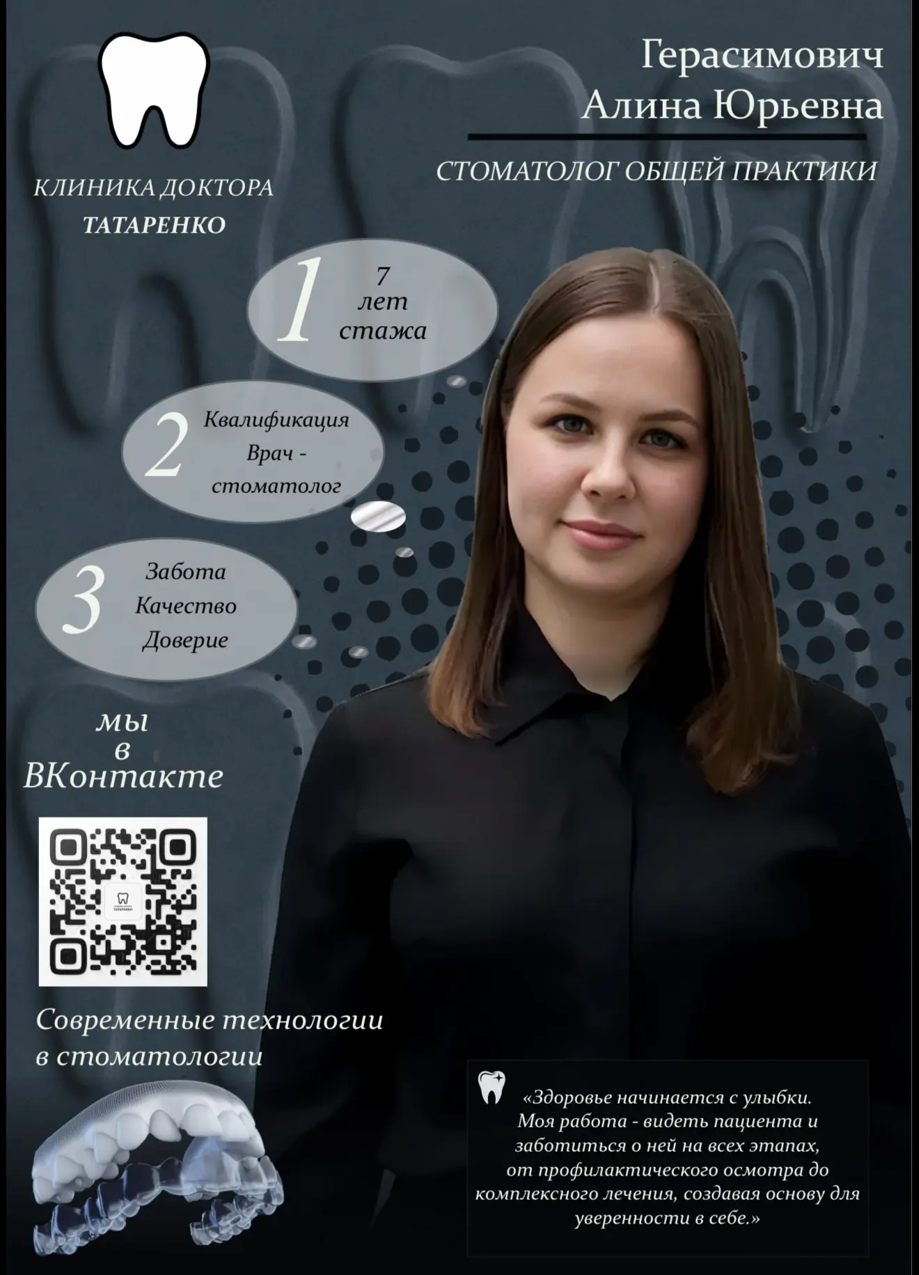 Продолжаем знакомить Вас с нашими специалистами! 👩‍⚕️