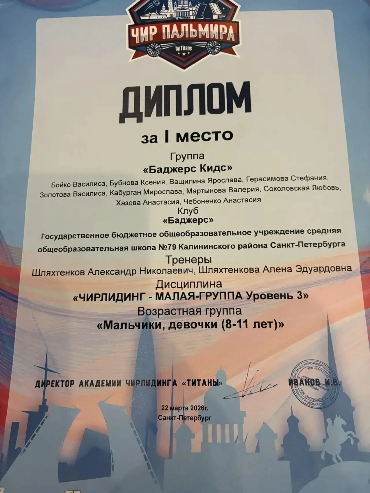 #КЛАССный_результат_79школа  🏆 НАША ГОРДОСТЬ: ПОБЕДА НА «ЧИР ПАЛЬМИРЕ»!  В субботу, 22 марта, команд