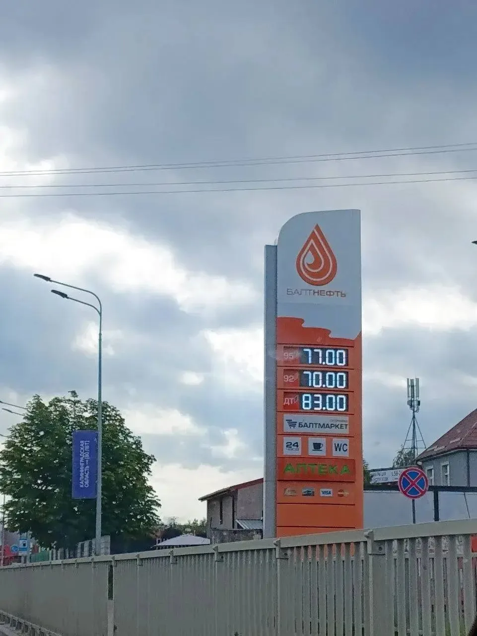 А. Беспрозванных

«❗️Про топливо. Сегодня Балтнефть начинает продажу 95-го бензина. А с 1 августа в 