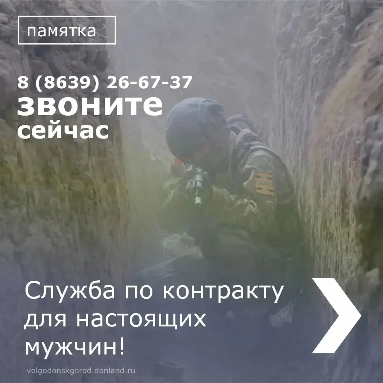 Волгодонцев приглашают на военную службу по контракту.  📝⁣