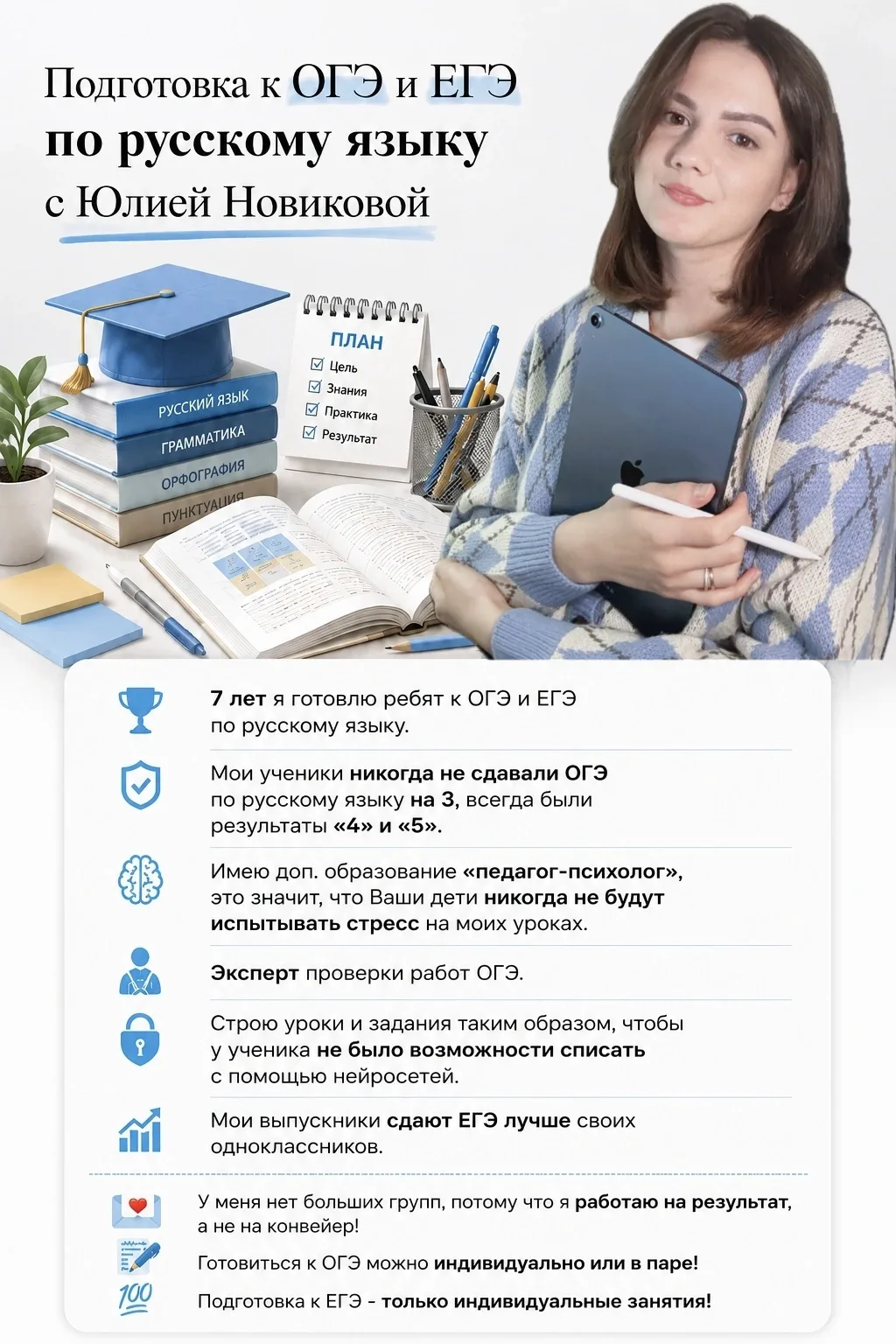 Онлайн-подготовка к ОГЭ и ЕГЭ по русскому языку!