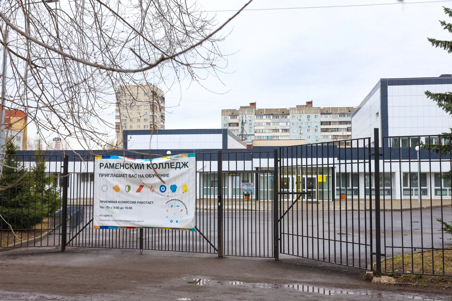 В Раменском колледже начинается приемная кампания 2026/27 на базе основного общего обра...