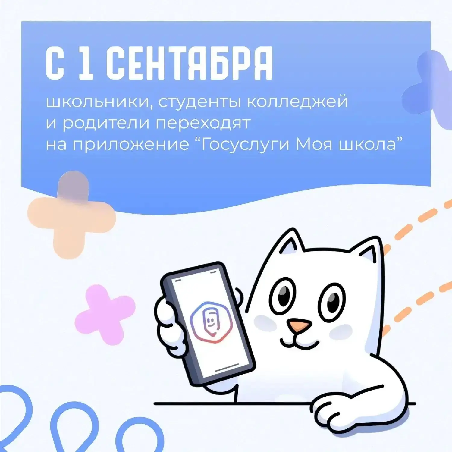 Внимание. Важная информация для всех участников образовательного процесса.