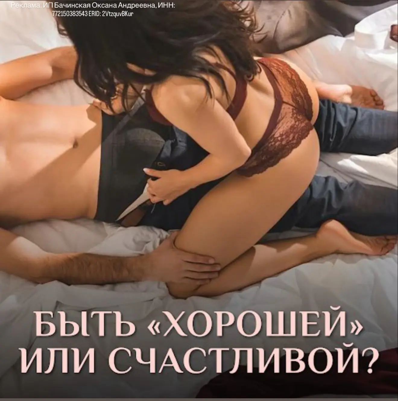 Ты когда-нибудь получала ор*газмы по-настоящему? Или только делала вид?  Не надо врать себе. Секс ес