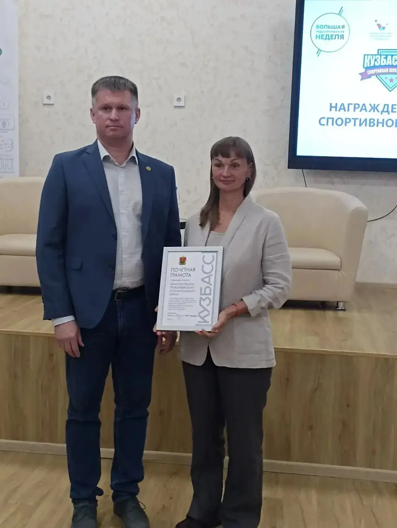 ⚡️В рамках Большой педагогической недели состоялась церемония награждения победителей и...