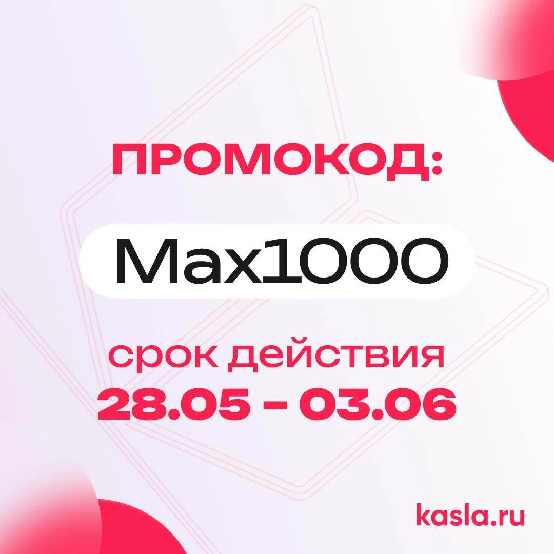 Дарим промокод на новинку от Apple! 🍏