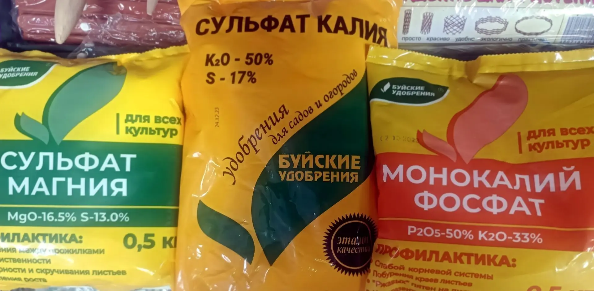 ОСНОВНЫЕ УДОБРЕНИЯ АВГУСТА📝 
Часть 2 
 
✅Сульфат калия (сернокислый калий). Содержит- 52% калия и 1