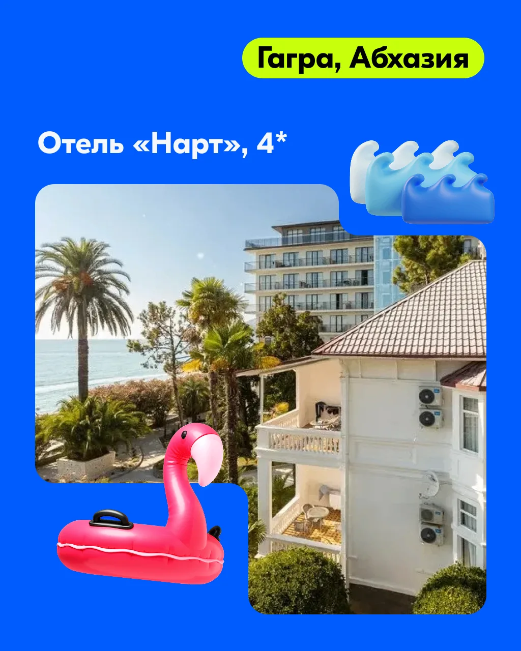 Изображение 9 к публикации «Ozon Travel»