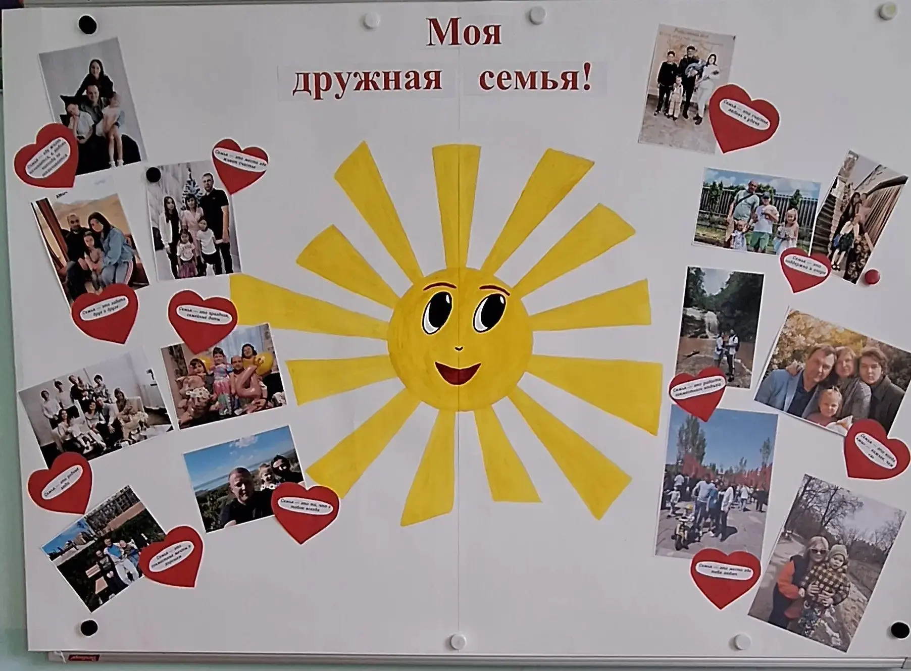 💐15 мая, в этот прекрасный весенний день, мы отмечаем замечательный праздник – Международный день с
