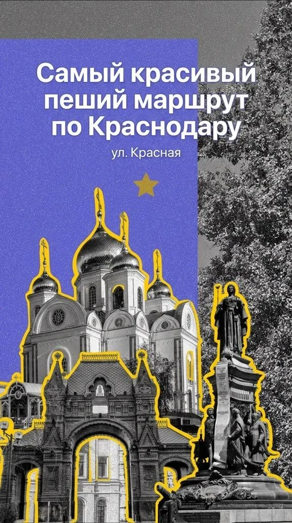 🏛 Красная, которую вы могли не замечать