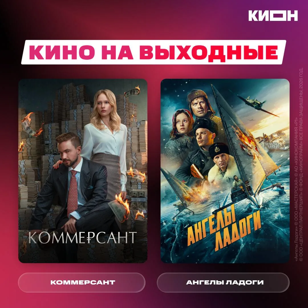 Истории, от которых не оторваться 😍

▪️«Коммерсант» — драма о начинающем предпринимателе, который о