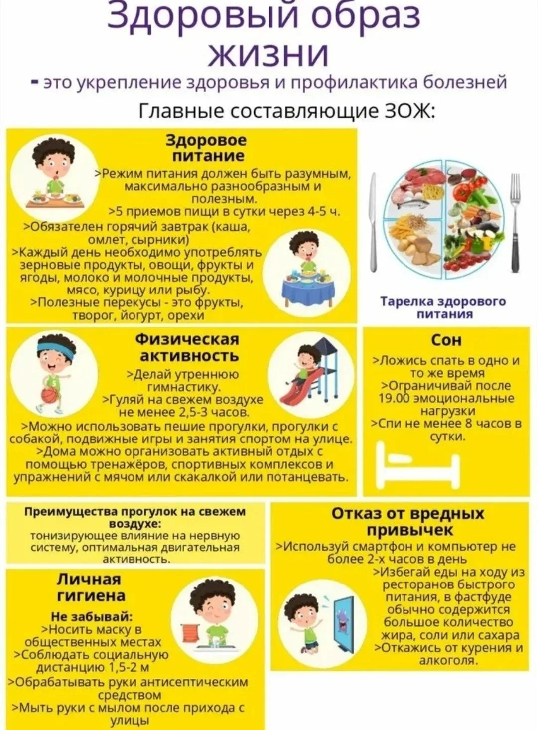 С 02.03 по 06.03.2026 стартует неделя профилактики, посвящённая формированию здорового образа жизни.