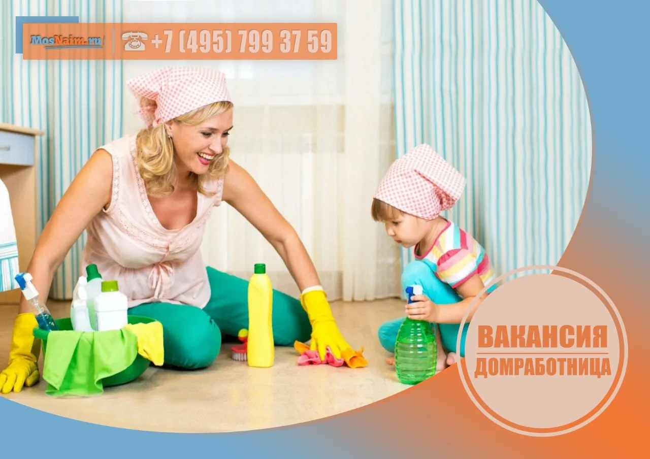 🔔 ДОМРАБОТНИЦА С ПРОЖИВАНИЕМ 6/1 ИЛИ ВАХТА, КП ЮЖНОЕ АЗАРОВО  З/п: 8.000 рублей в день Требуется вто