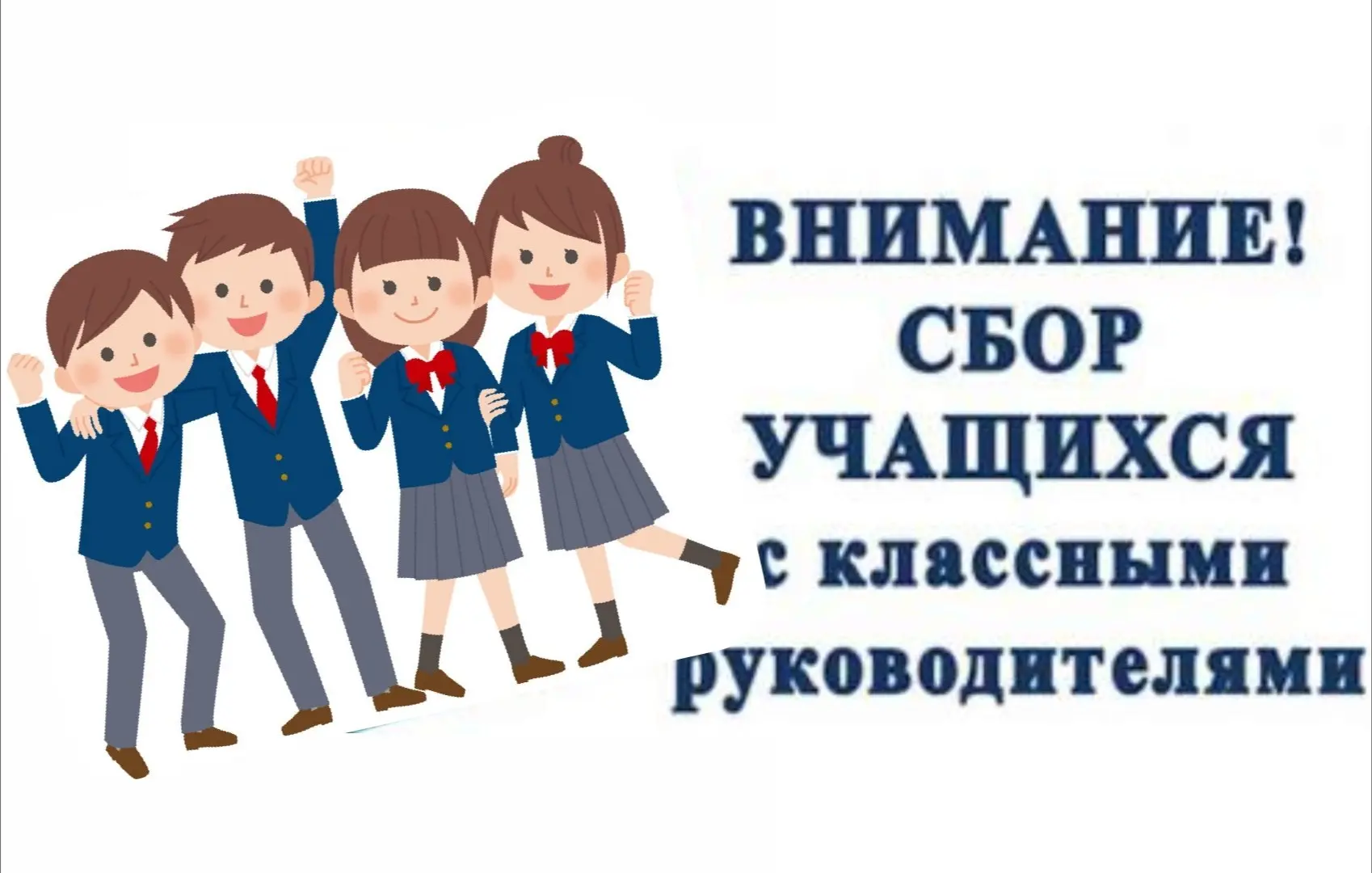 Уважаемые родители и учащиеся!