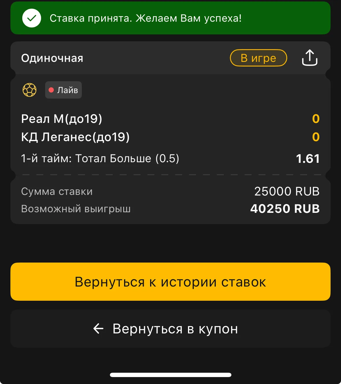Полетели