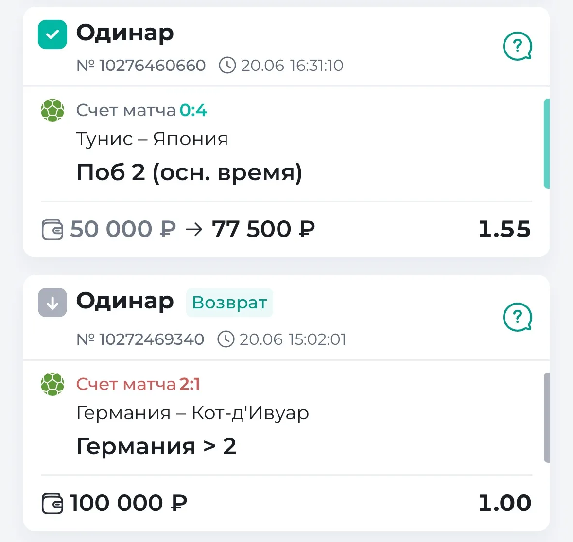 ТРЕТЬЯ ПОБЕДА ПОДРЯД! ✅✅✅

Идеальный анализ + идеальный прогноз = идеальный заход! ✅
Япония разгромн