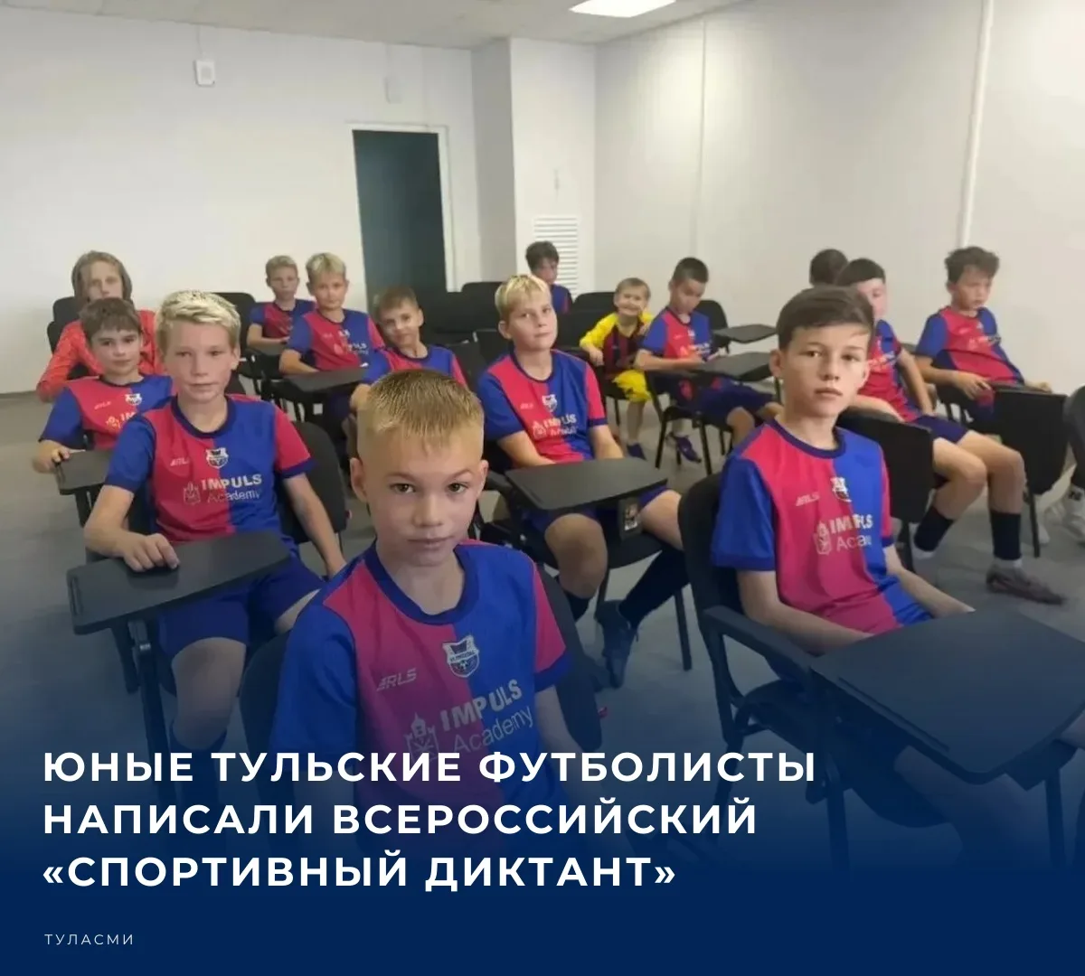 ⚽️ Как сообщил на своей странице в мессенджере МАКС губернатор Дмитрий Миляев, в регион...