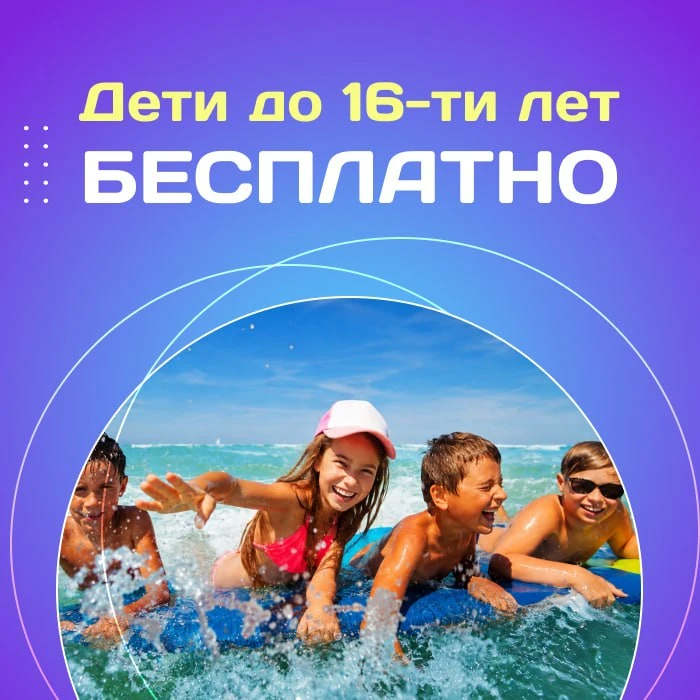🤩 Друзья!

🤩 Планируете семейный отдых летом? Сейчас самое время бронировать!

🛍️ В отелях се