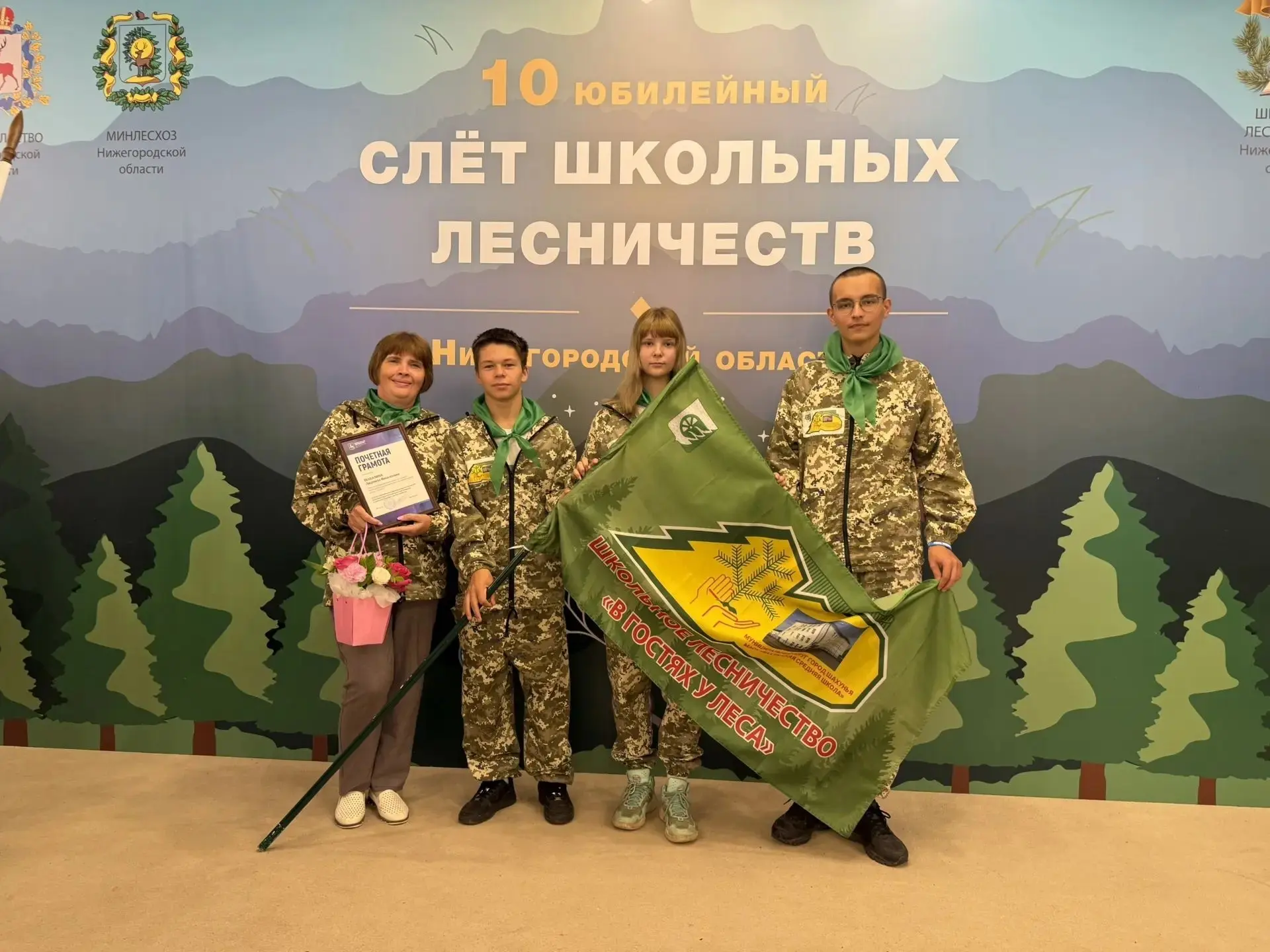 🌳Школьное лесничество Вахтанской школы представило округ на юбилейном слёте юных лесов...