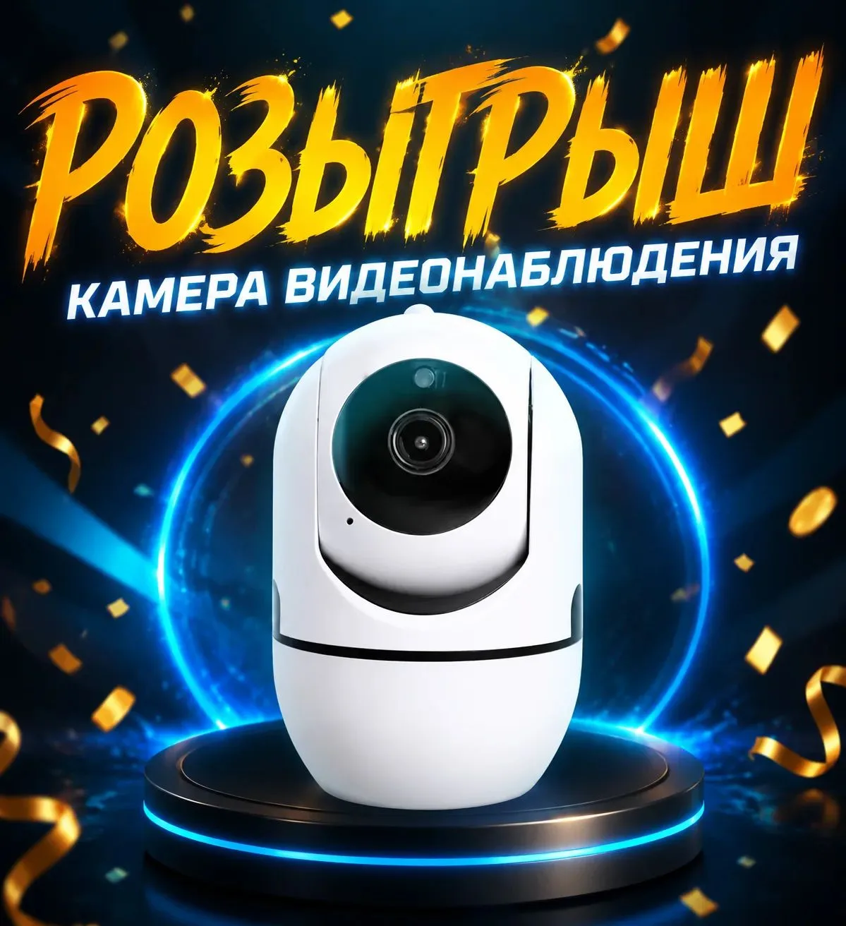 НАБОР НА РОЗЫГРЫШ №1