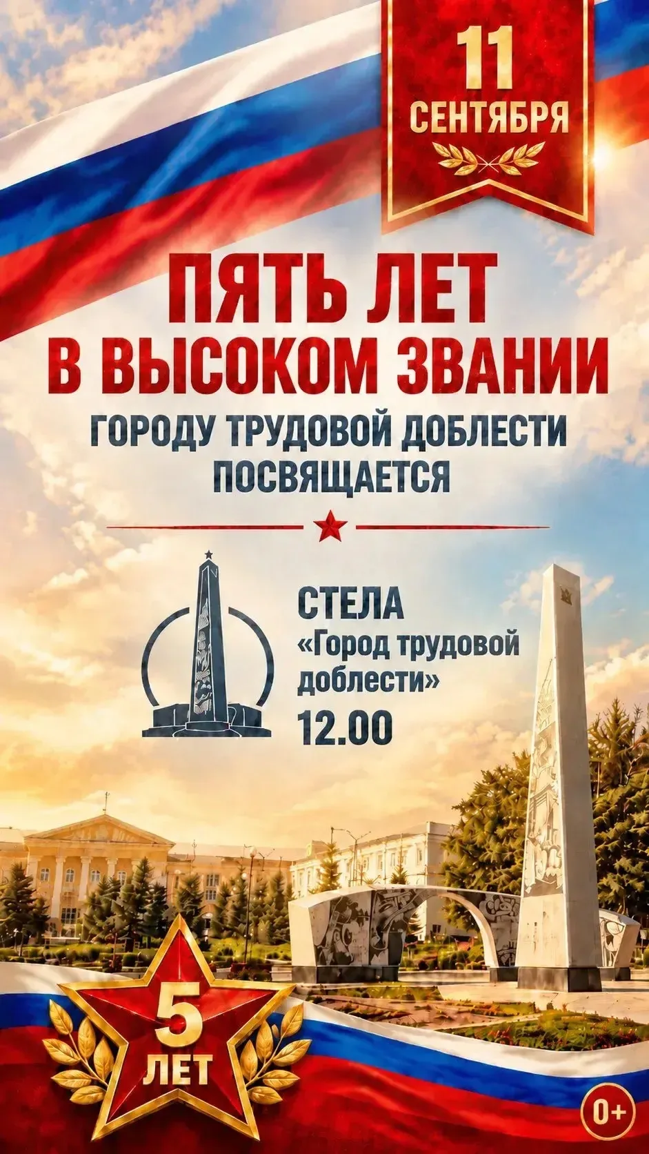Дорогие лысьвенцы и гости города!