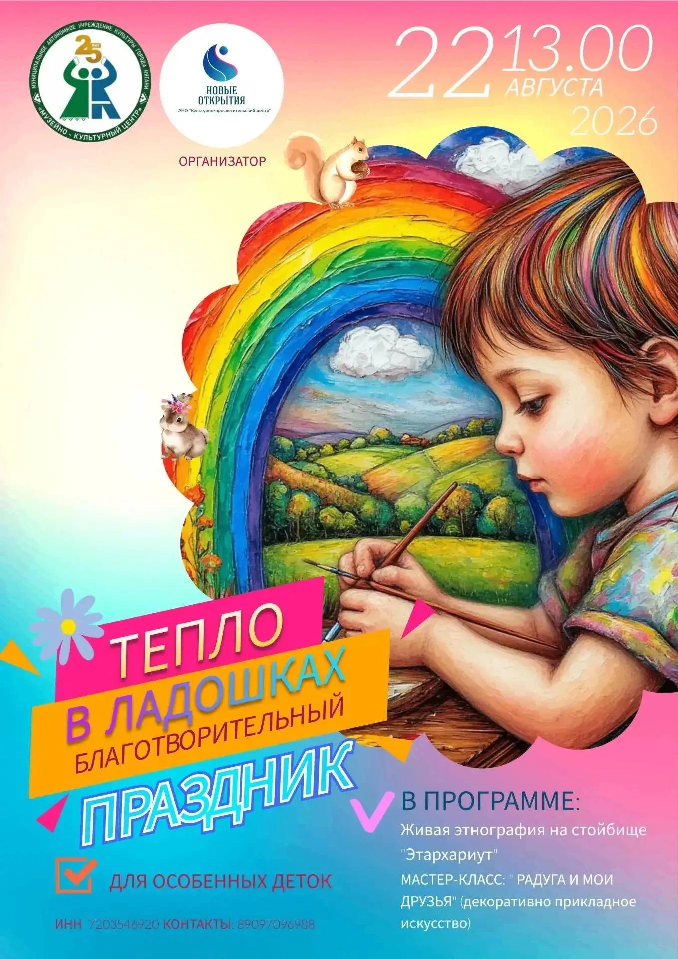Уважаемые родители и дорогие ребята!