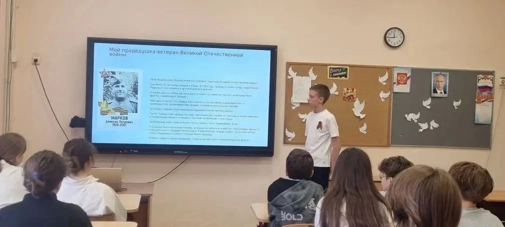 «Живая память»: как прошёл урок истории, посвящённый Дню Победы  🇷🇺 В преддверии 9 Мая для учеников 