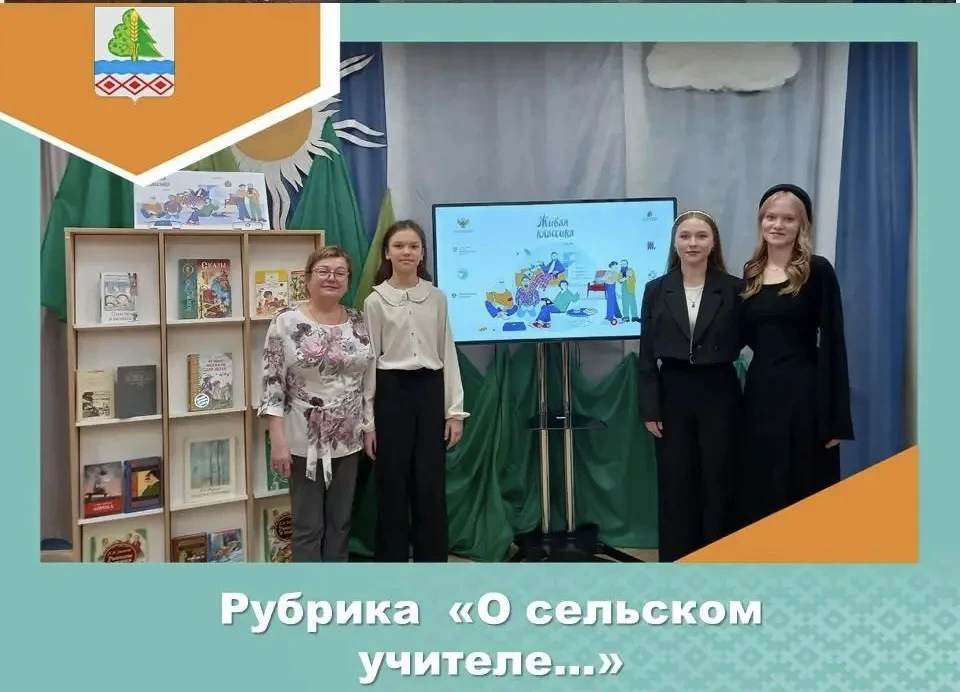 Сегодня мы с удовольствием хотим познакомить вас с еще одним сельским учителем.
