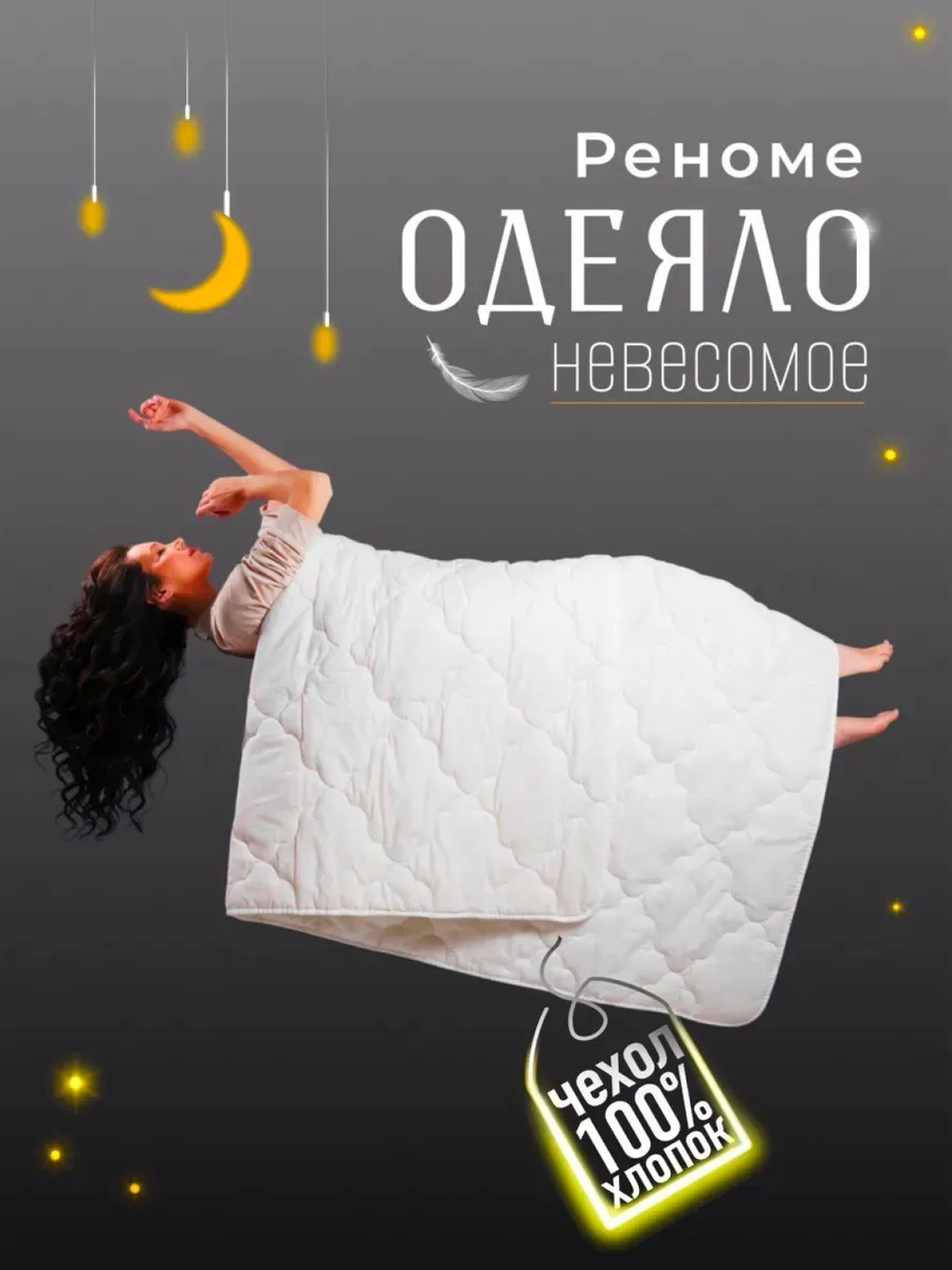 Летнее, супер легкое, одеяло с чехлом из 100% хлопковой ткани и уникальным хлопковым на...