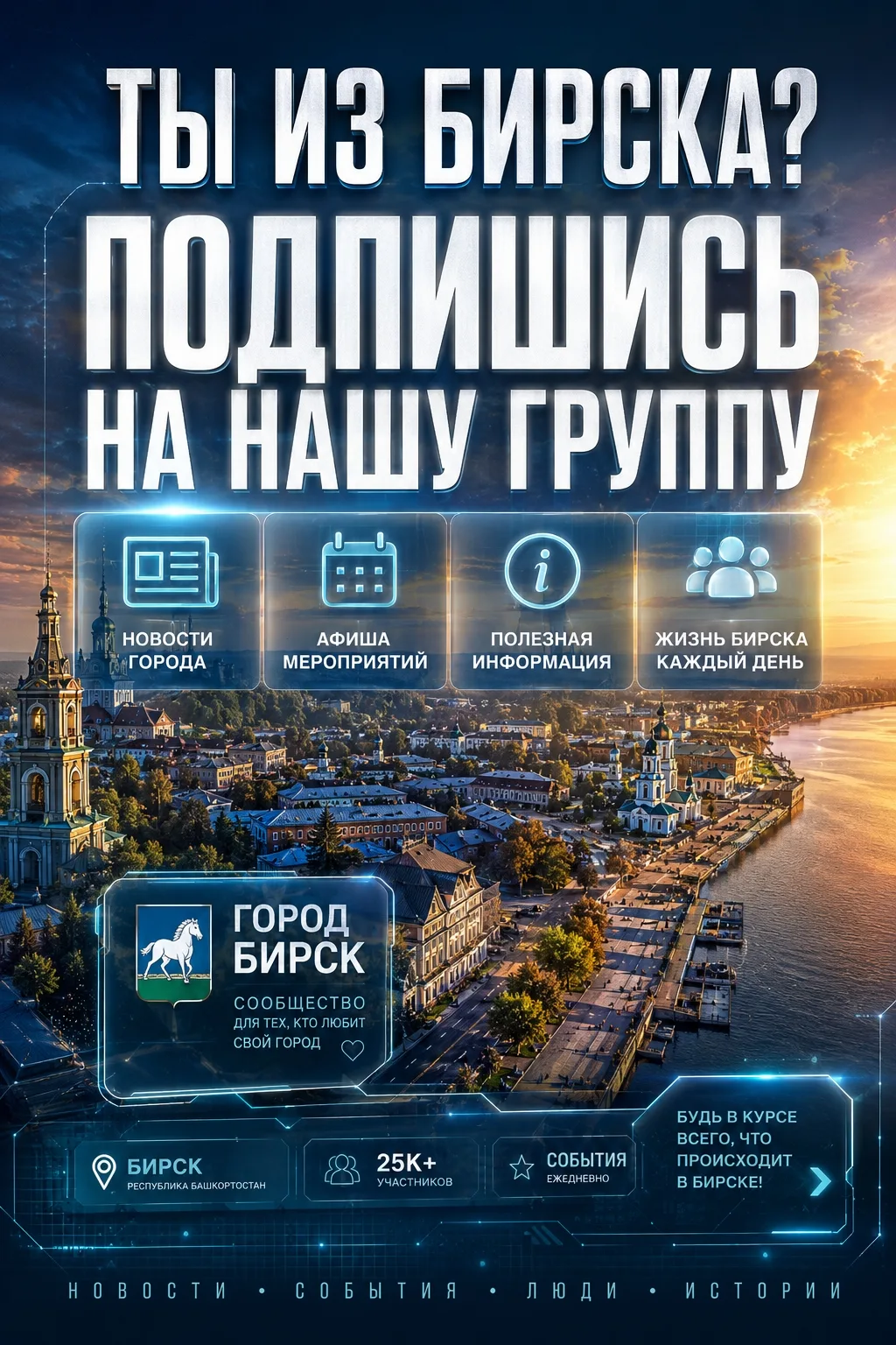 Подпишись на Бирск объявления ⤵️ ВКонтакте