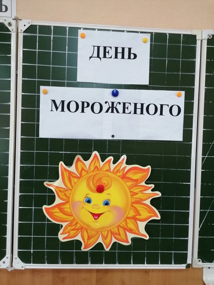 10 июня отмечается Всемирный день мороженого. Это праздник, который объединяет любителе...