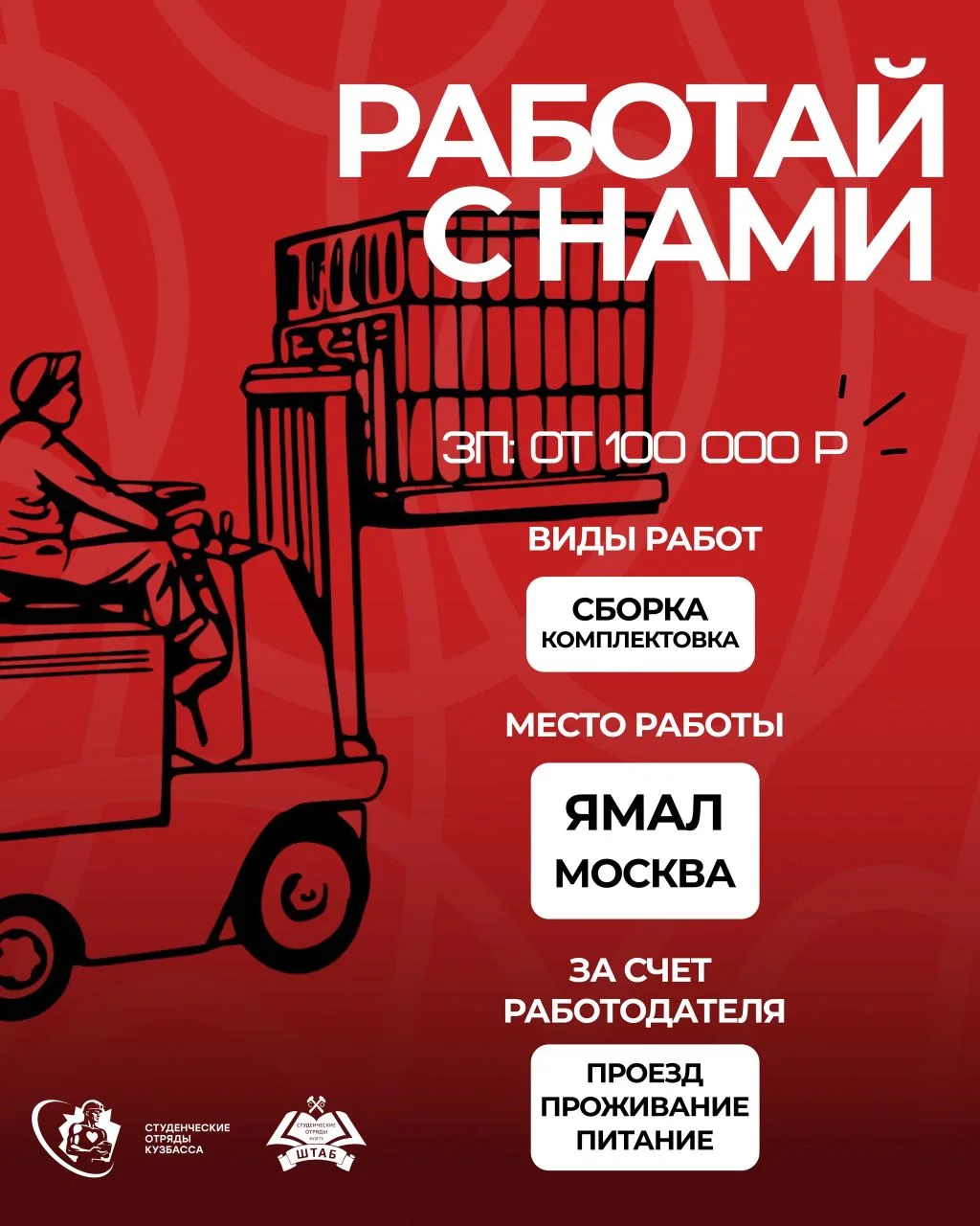 Работа мечты! 💥