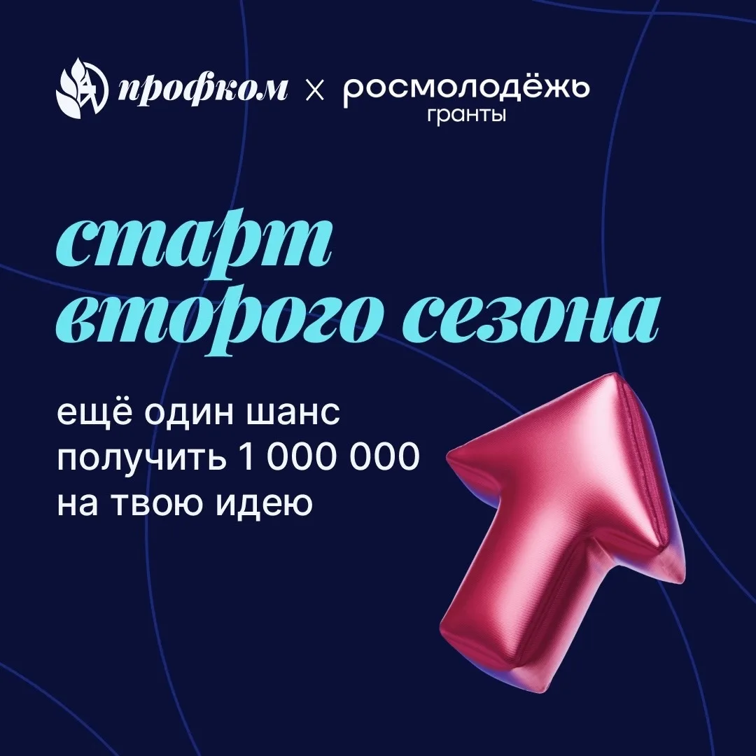 Твоя идея может воплотиться 🤯