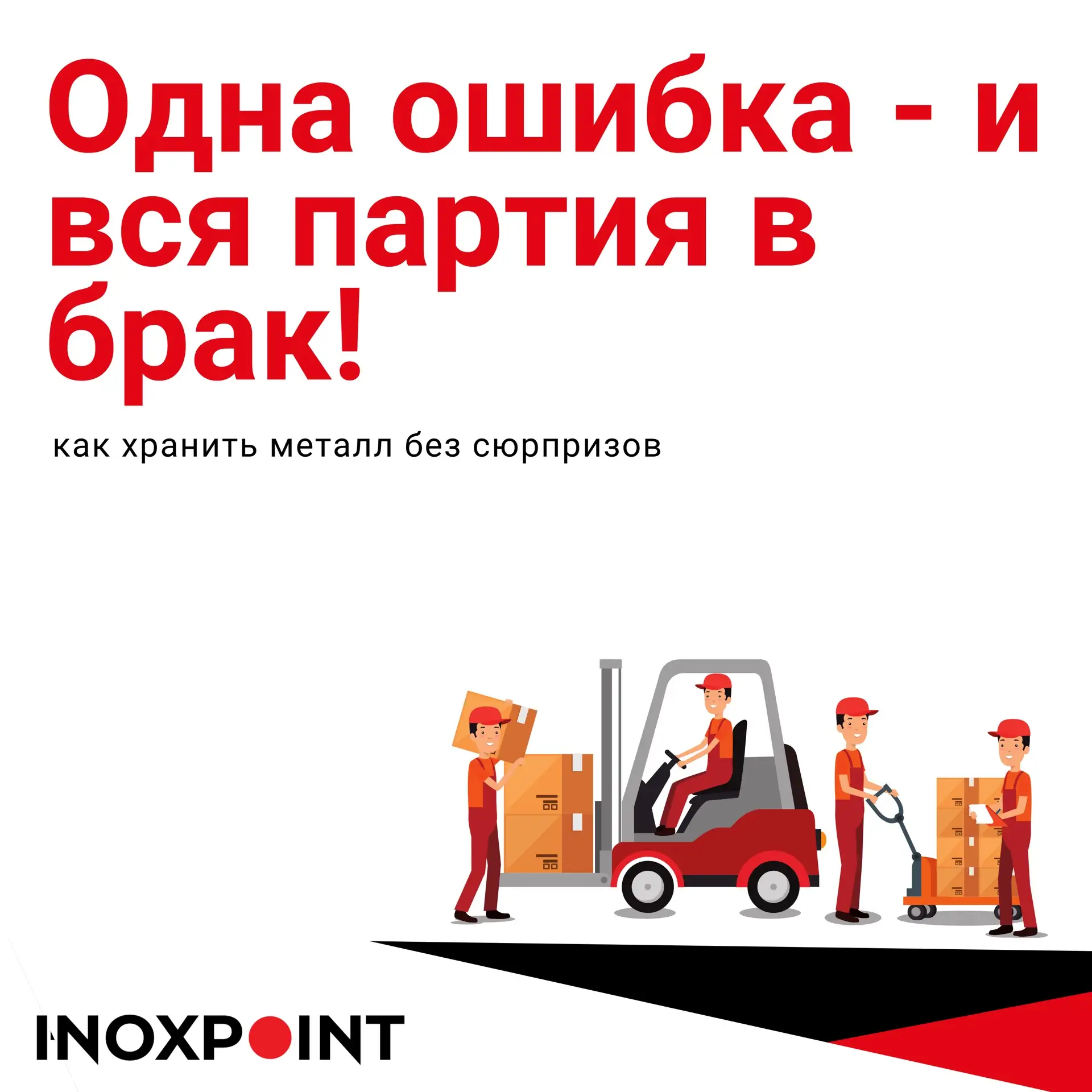 Металл не болеет. Но ржавеет. И иногда — буквально на глазах.